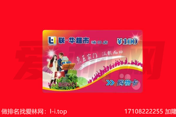济宁市邹城购物卡回收.jpg